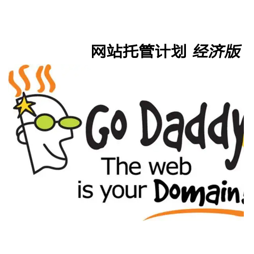 Godaddy-虚拟主机 基础版