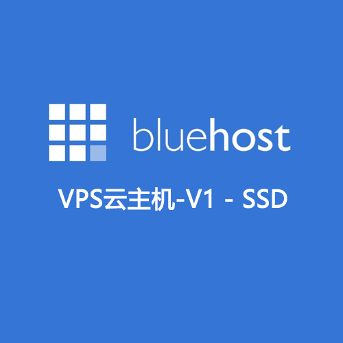 Bluehost-VPS云主机V1-SSD