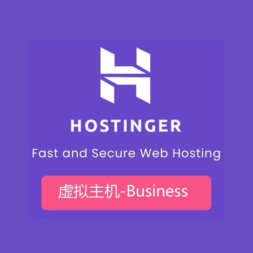 Hostinger-虚拟主机-Business