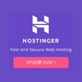 Hostinger-VPS主机-Kvm1