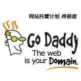 Godaddy-虚拟主机 终极版