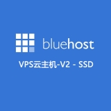 Bluehost-VPS云主机V2-SSD