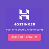 Hostinger-虚拟主机-Premium