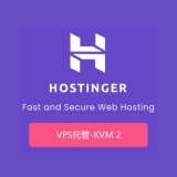 Hostinger-VPS主机-Kvm2
